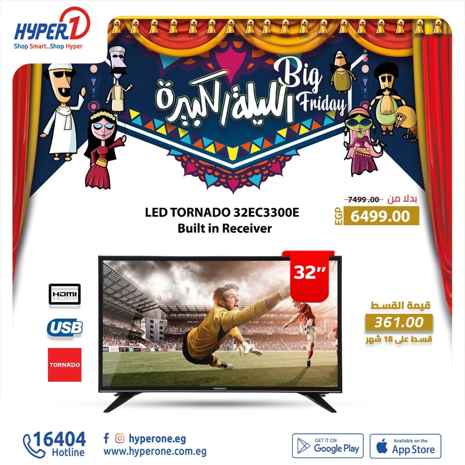 hyper-one offers from 29nov to 29nov 2024 عروض هايبر وان من 29 نوفمبر حتى 29 نوفمبر 2024 صفحة رقم 18